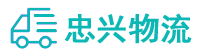 中山到高淳区物流公司